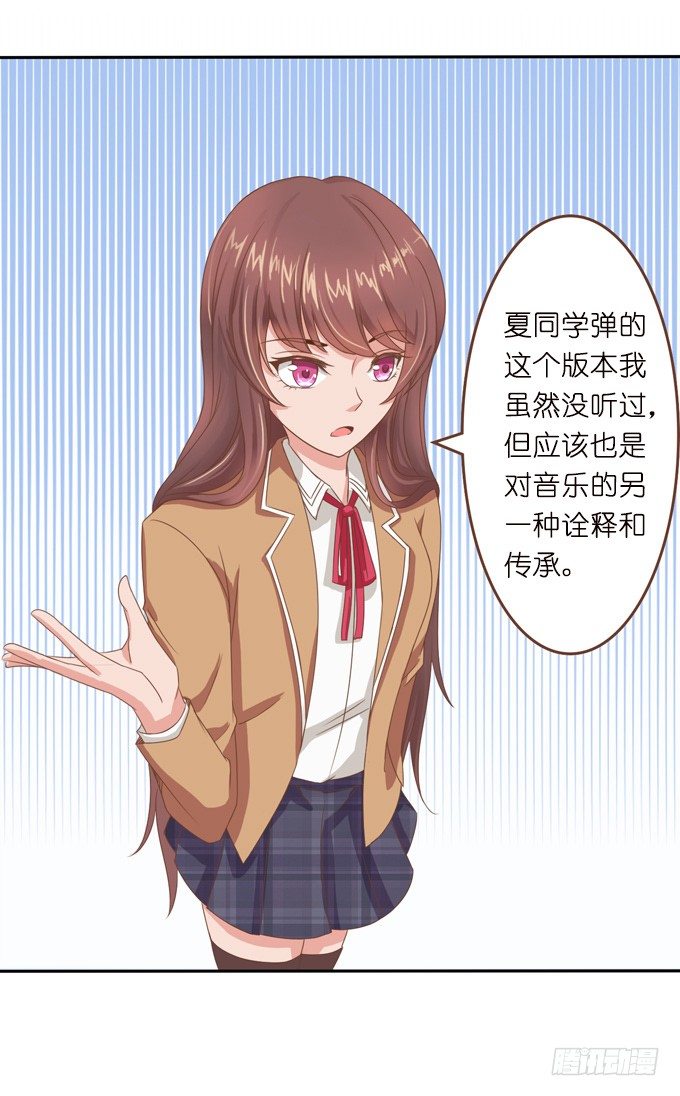 《爱的三分线》命运的漩涡 第8页