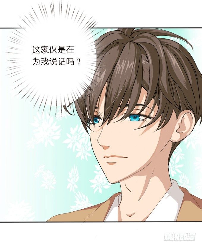 《爱的三分线》命运的漩涡 第9页
