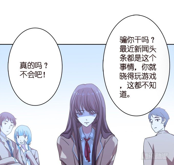 《爱的三分线》转角的遇见 第10页