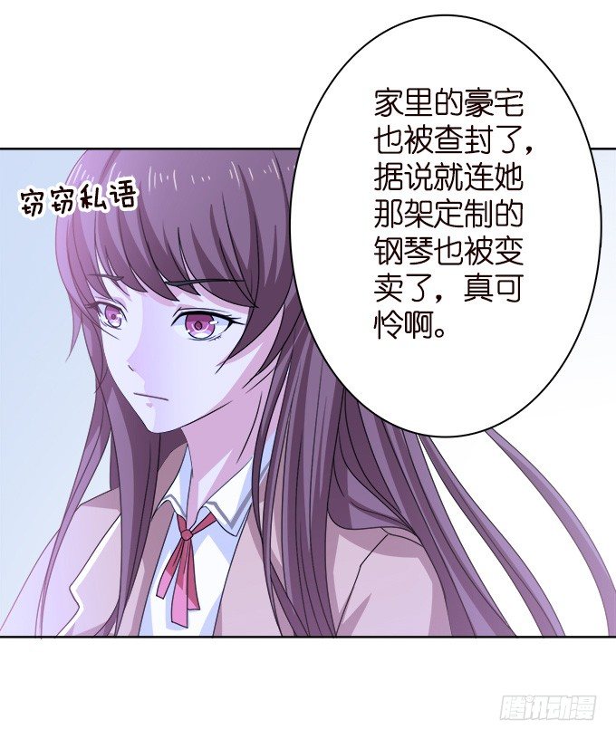 《爱的三分线》转角的遇见 第12页
