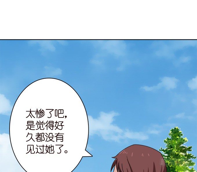 《爱的三分线》转角的遇见 第13页