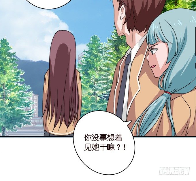 《爱的三分线》转角的遇见 第14页