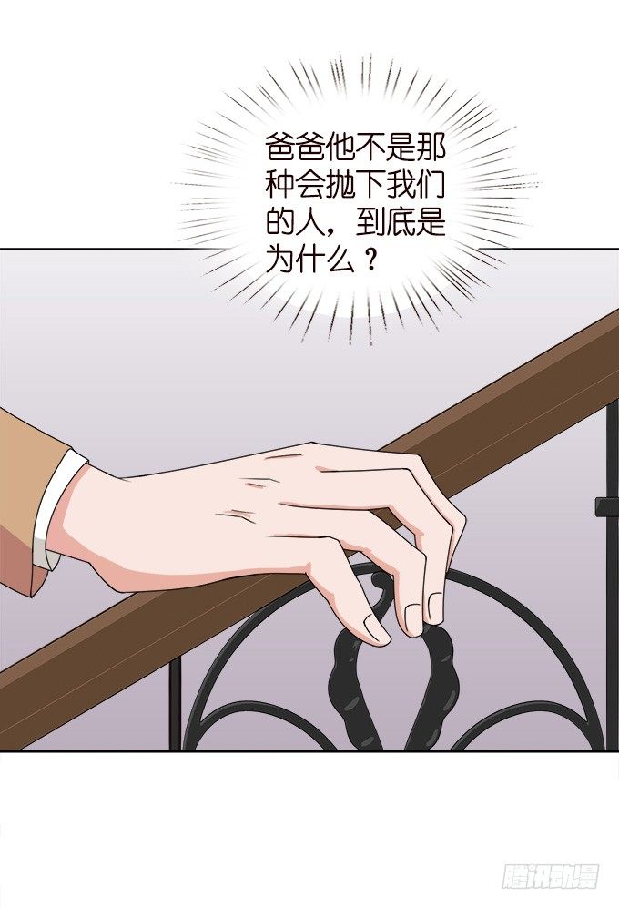 《爱的三分线》转角的遇见 第20页
