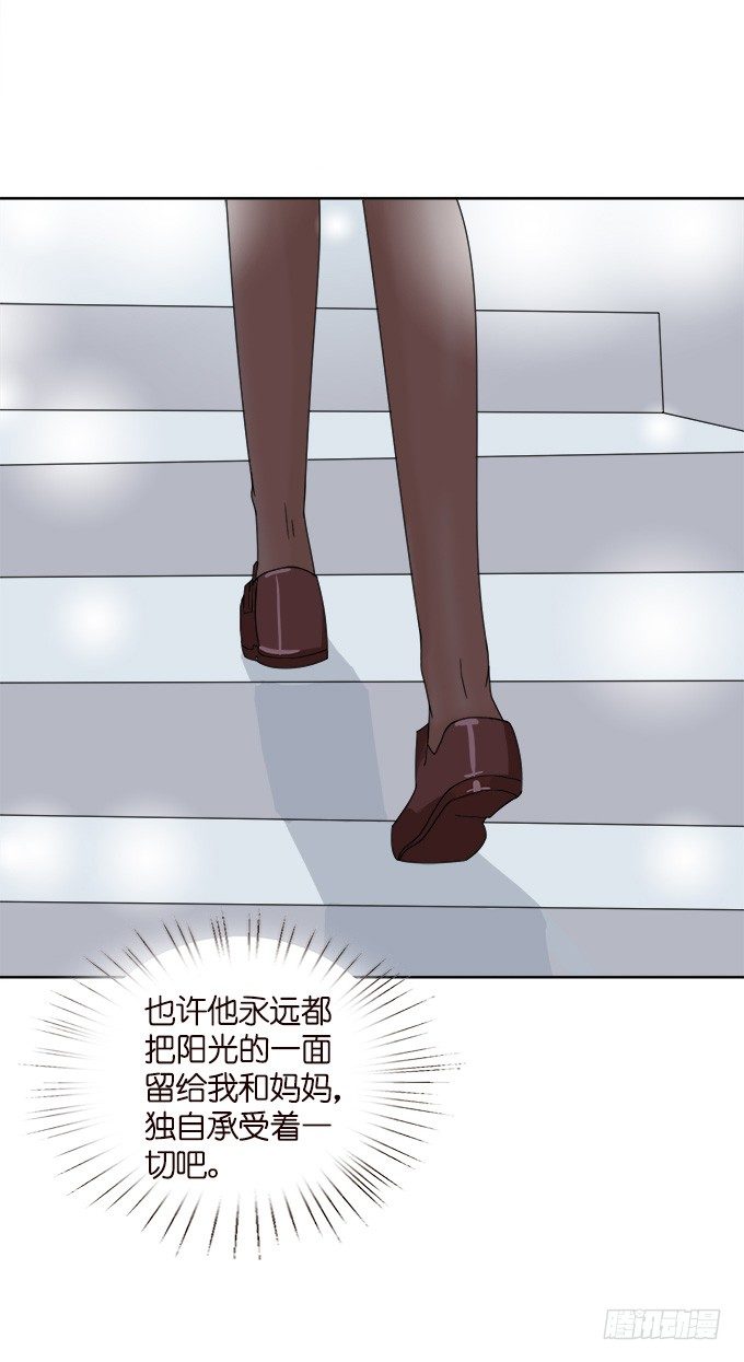《爱的三分线》转角的遇见 第21页