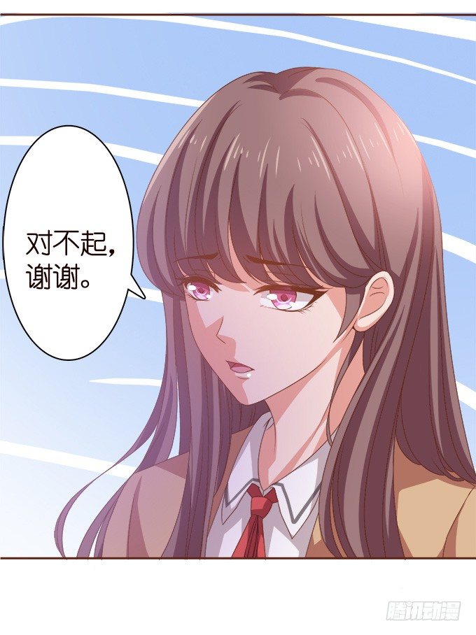 《爱的三分线》转角的遇见 第35页