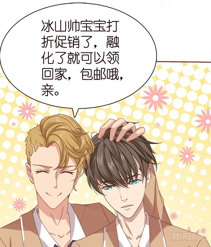 《爱的三分线》转角的遇见 第41页