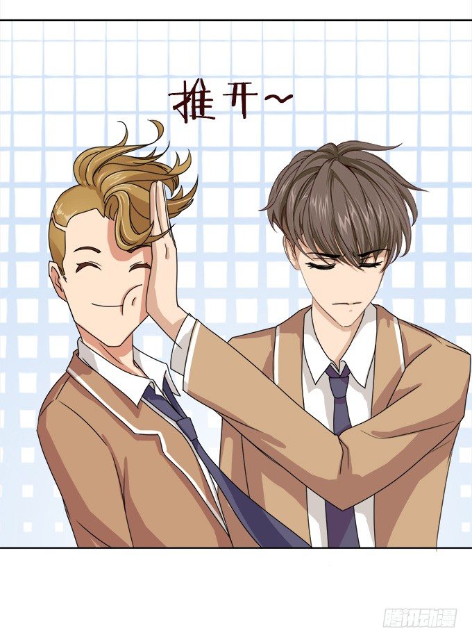 《爱的三分线》转角的遇见 第45页