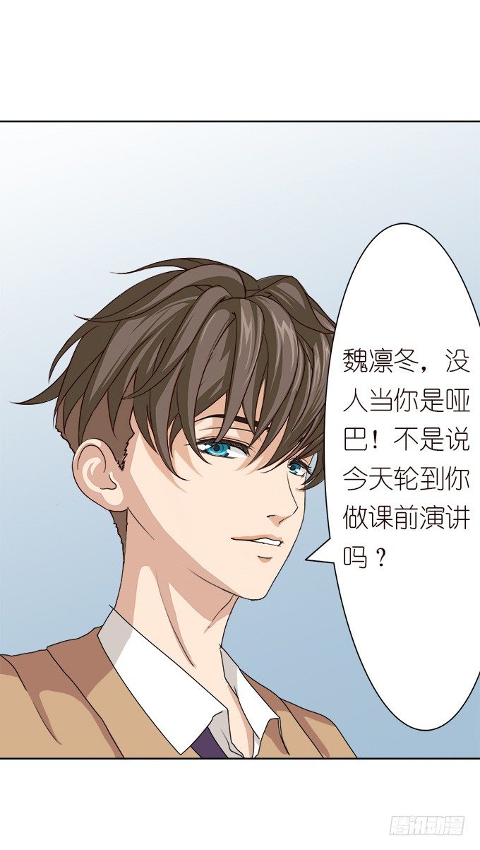 《爱的三分线》转角的遇见 第46页