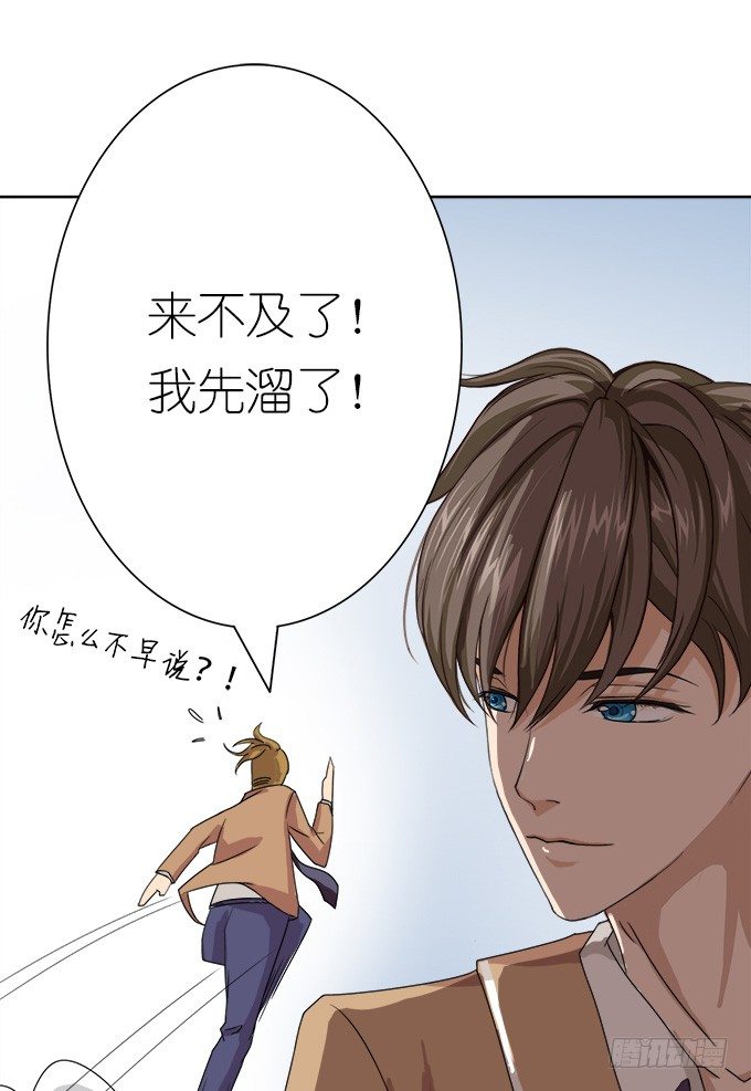 《爱的三分线》转角的遇见 第48页