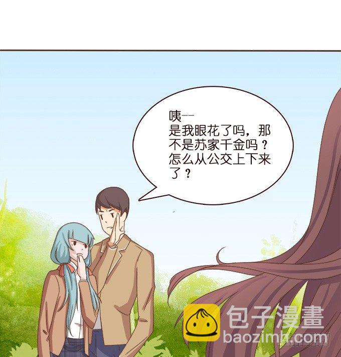 《爱的三分线》转角的遇见 第7页
