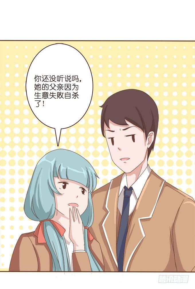 《爱的三分线》转角的遇见 第9页