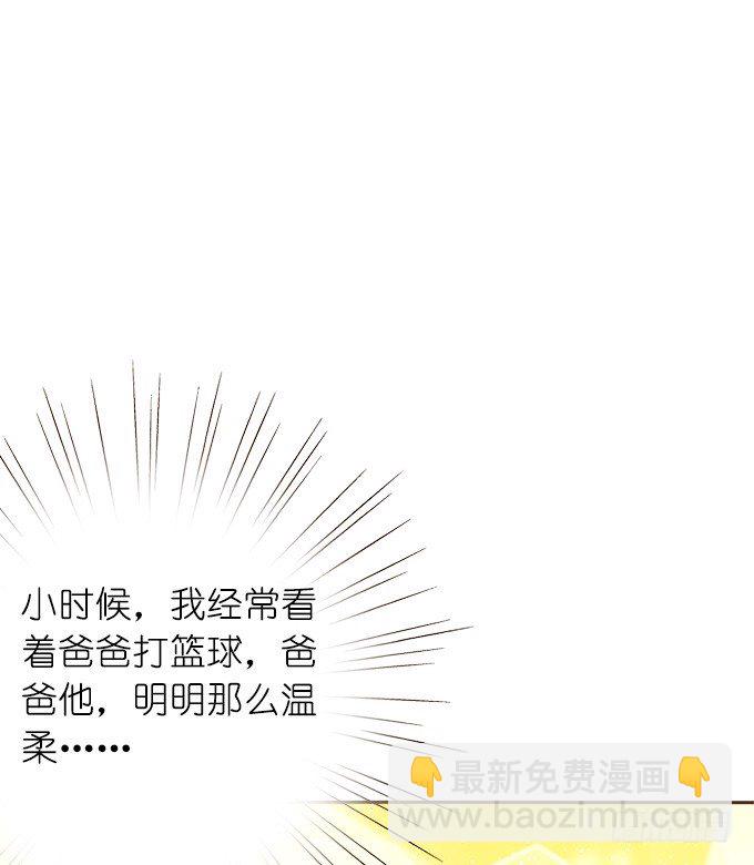《爱的三分线》时间的指针 第12页