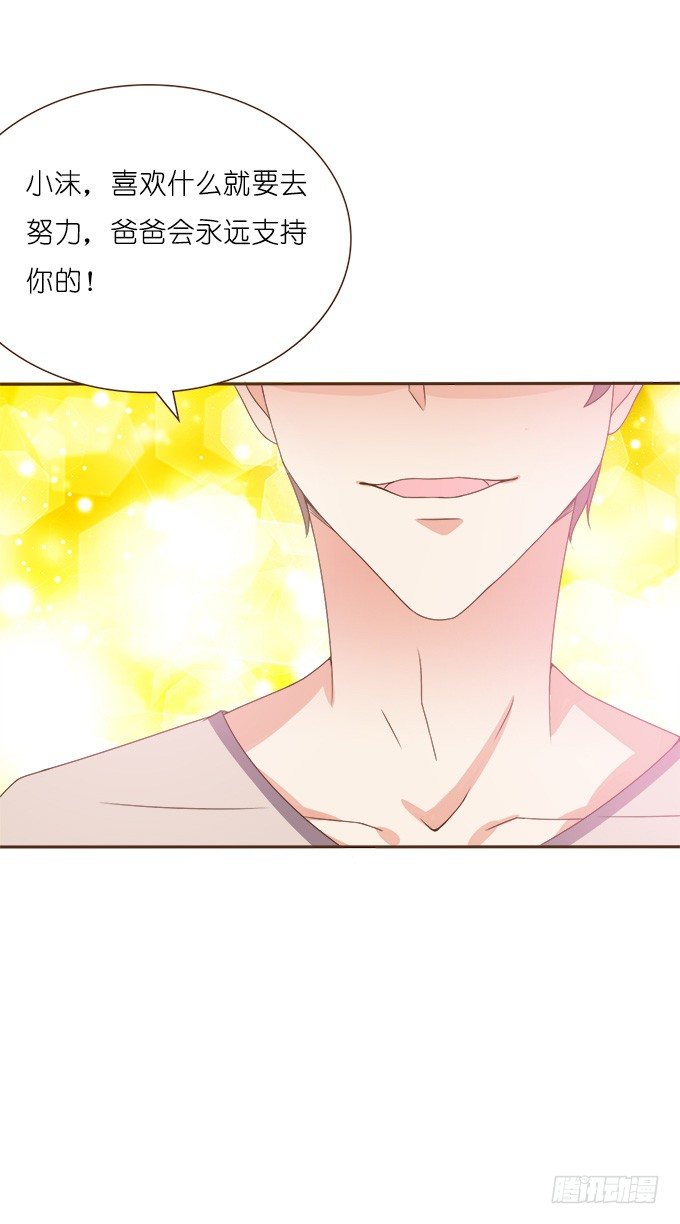 《爱的三分线》时间的指针 第15页