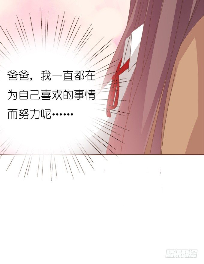 《爱的三分线》时间的指针 第20页