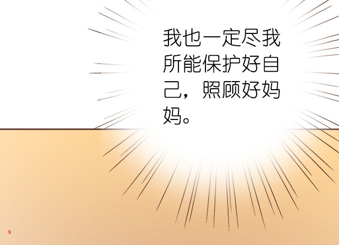 《爱的三分线》时间的指针 第23页