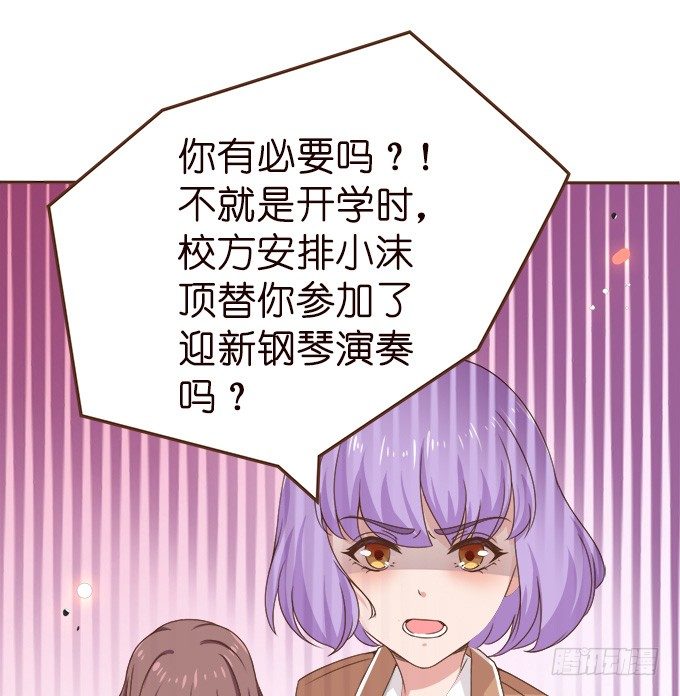 《爱的三分线》泪中的阳光 第12页
