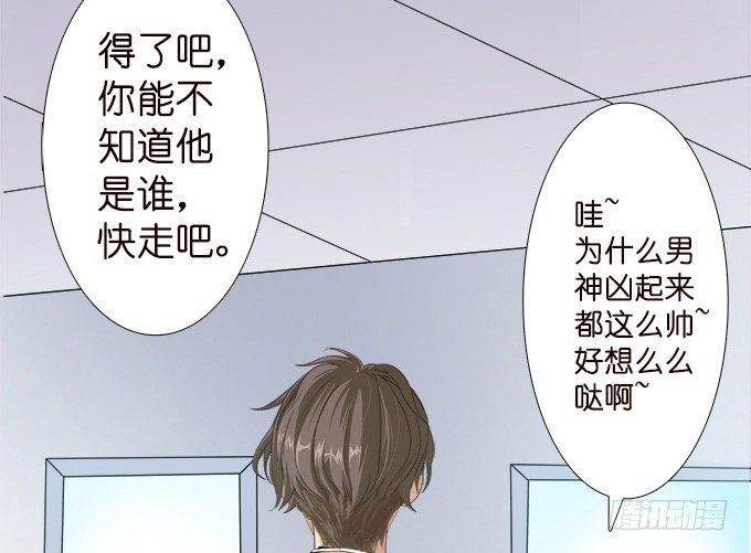 《爱的三分线》泪中的阳光 第36页