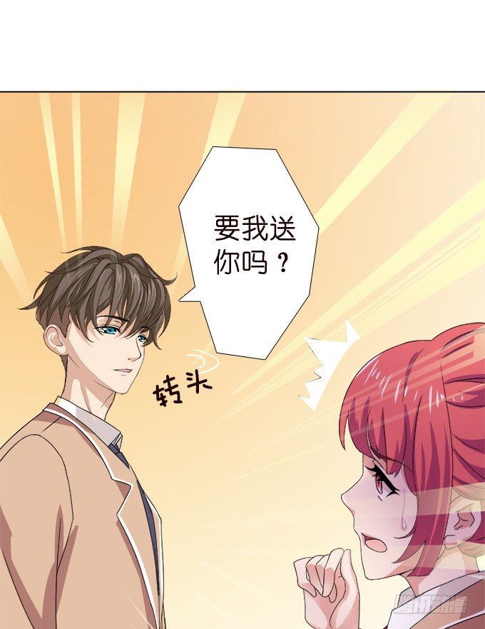《爱的三分线》泪中的阳光 第40页