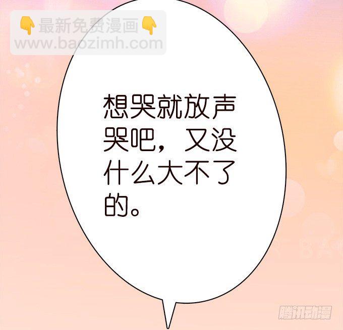 《爱的三分线》泪中的阳光 第46页