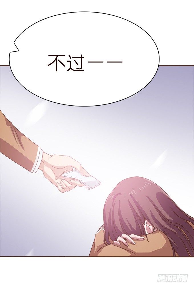 《爱的三分线》泪中的阳光 第48页