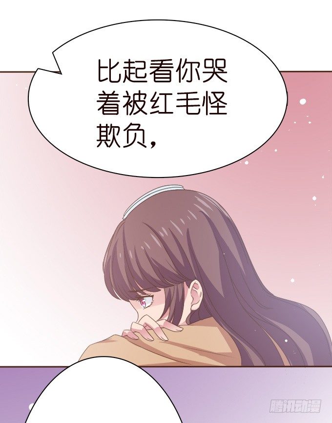 《爱的三分线》泪中的阳光 第49页