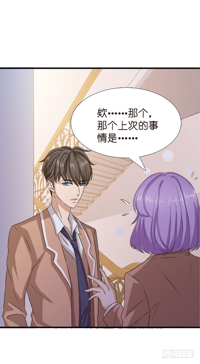 《爱的三分线》迟来的拥抱 第11页