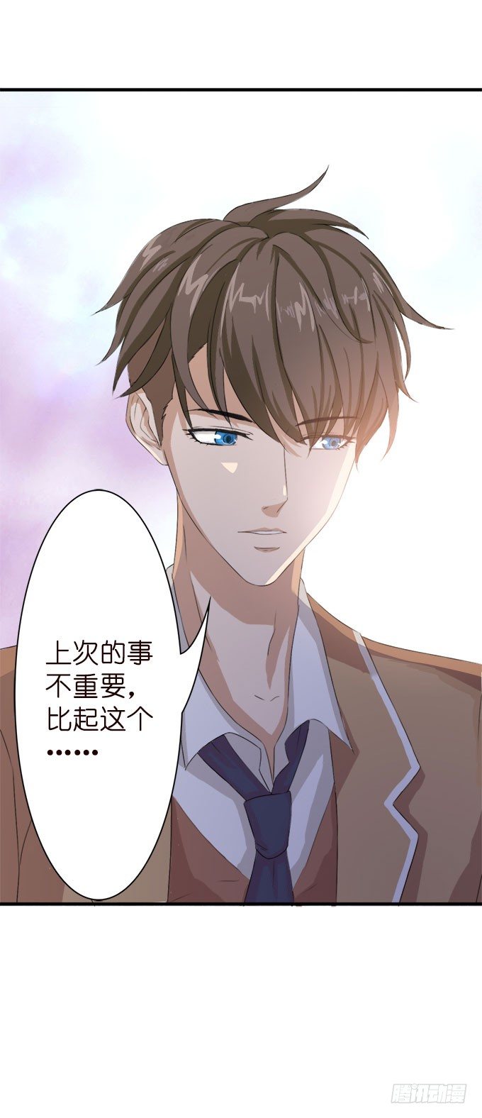 《爱的三分线》迟来的拥抱 第12页
