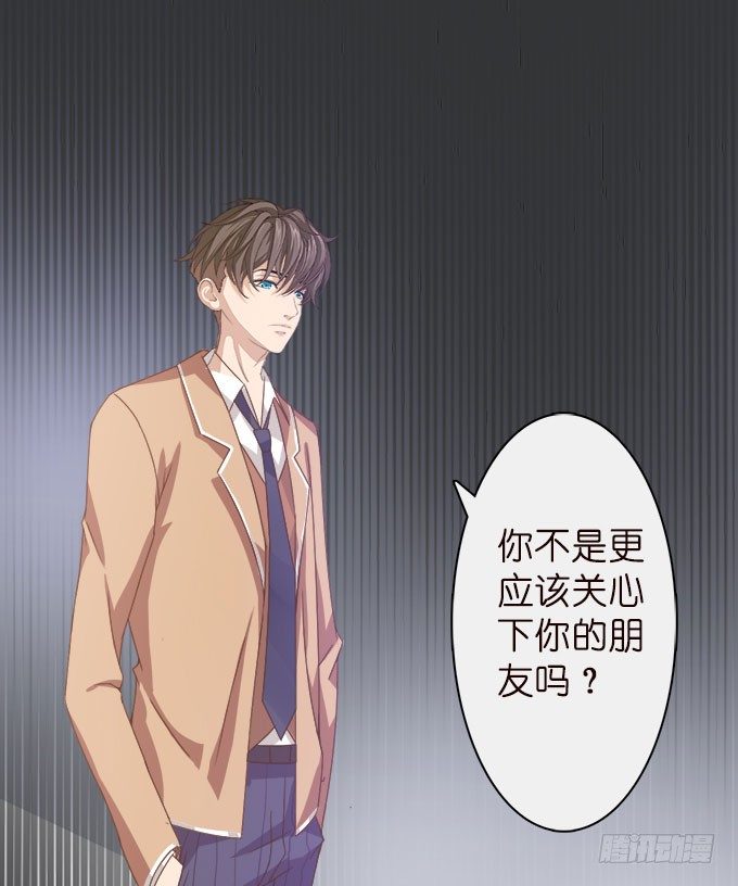 《爱的三分线》迟来的拥抱 第13页