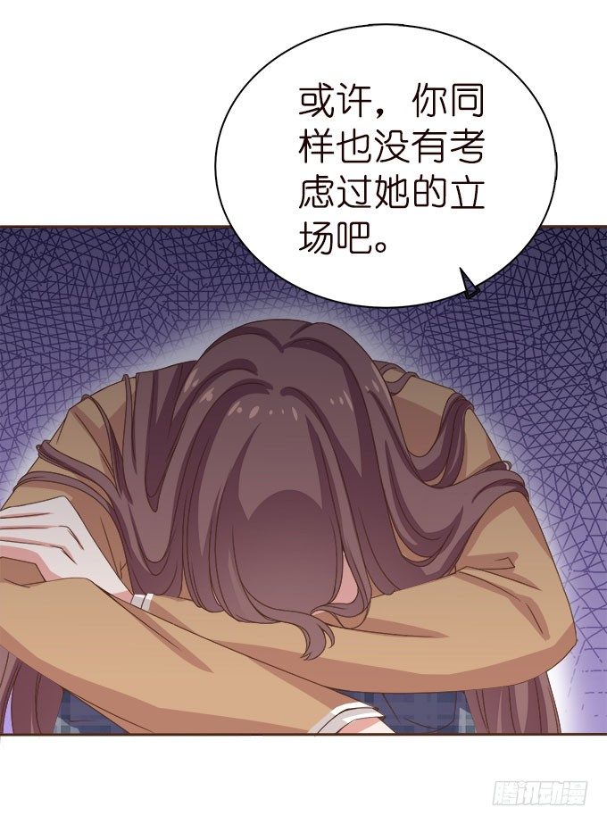 《爱的三分线》迟来的拥抱 第15页