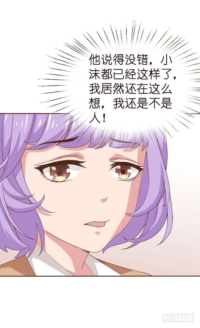 《爱的三分线》迟来的拥抱 第16页