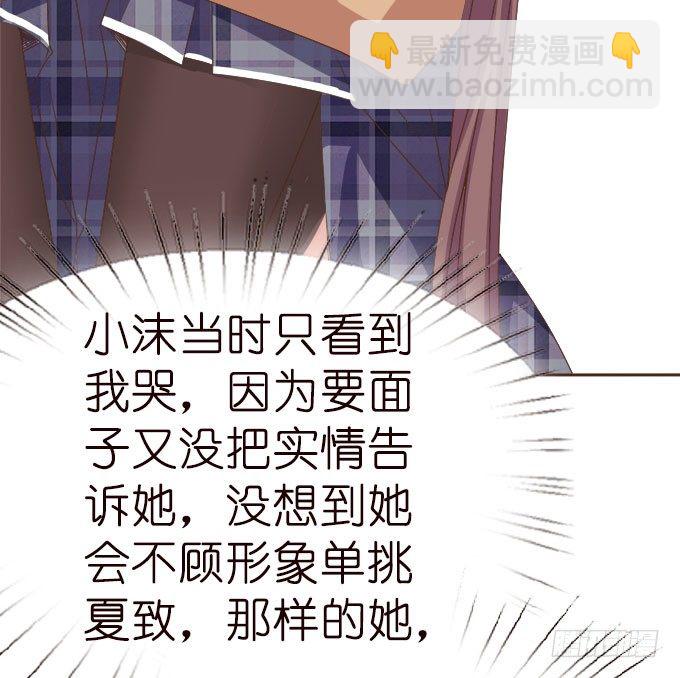 《爱的三分线》迟来的拥抱 第18页