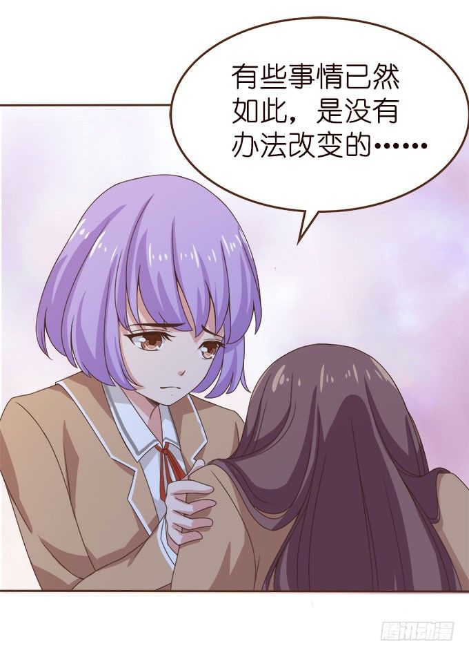 《爱的三分线》迟来的拥抱 第21页