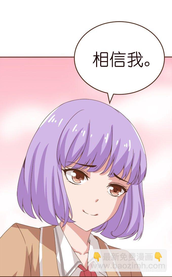 《爱的三分线》迟来的拥抱 第23页