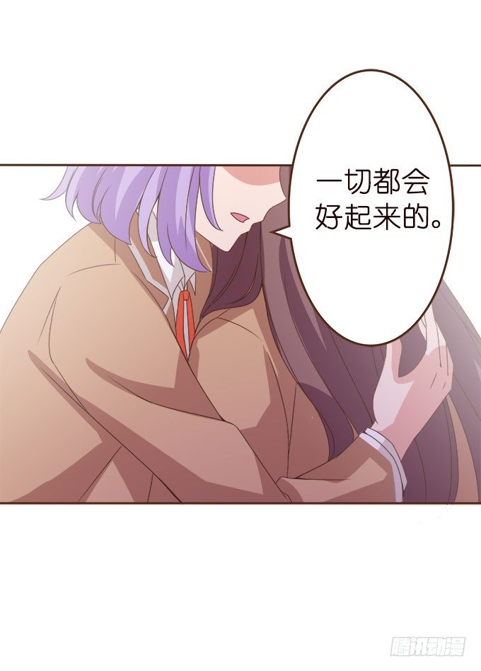 《爱的三分线》迟来的拥抱 第24页