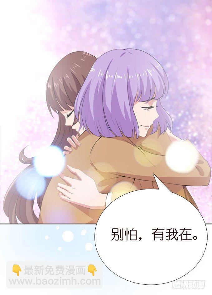 《爱的三分线》迟来的拥抱 第25页
