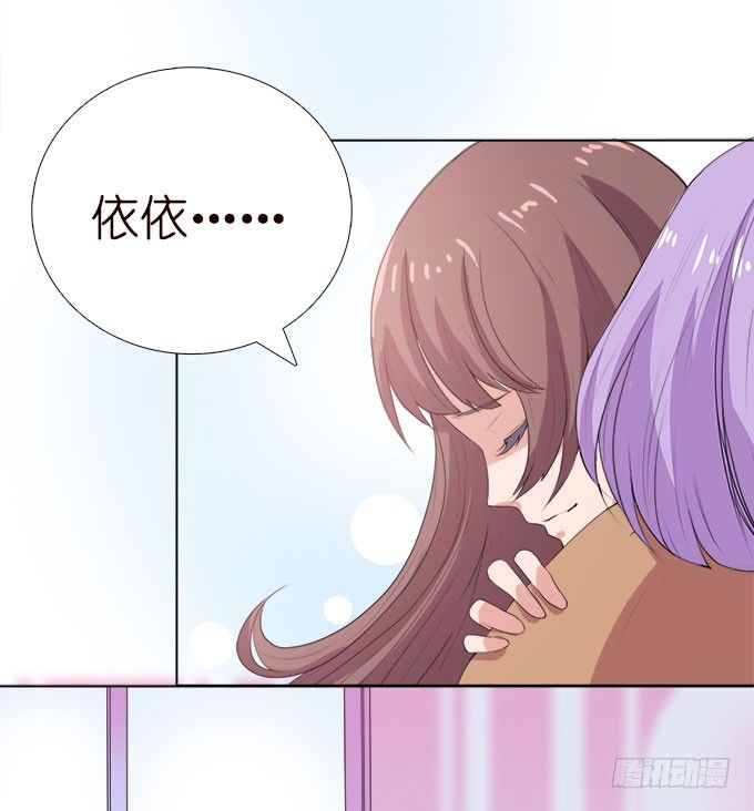 《爱的三分线》迟来的拥抱 第27页