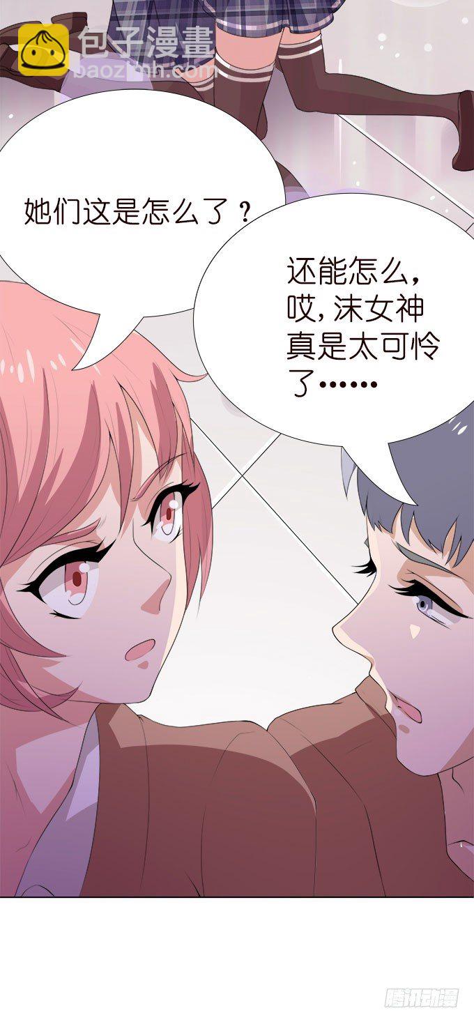 《爱的三分线》迟来的拥抱 第30页