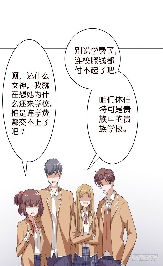 《爱的三分线》迟来的拥抱 第31页