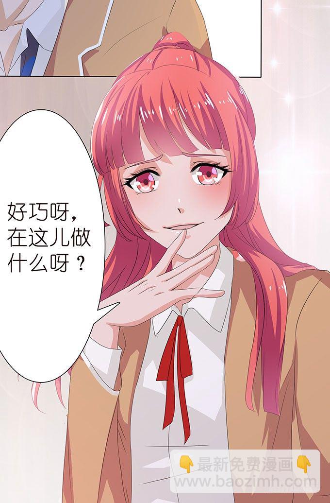 《爱的三分线》迟来的拥抱 第43页