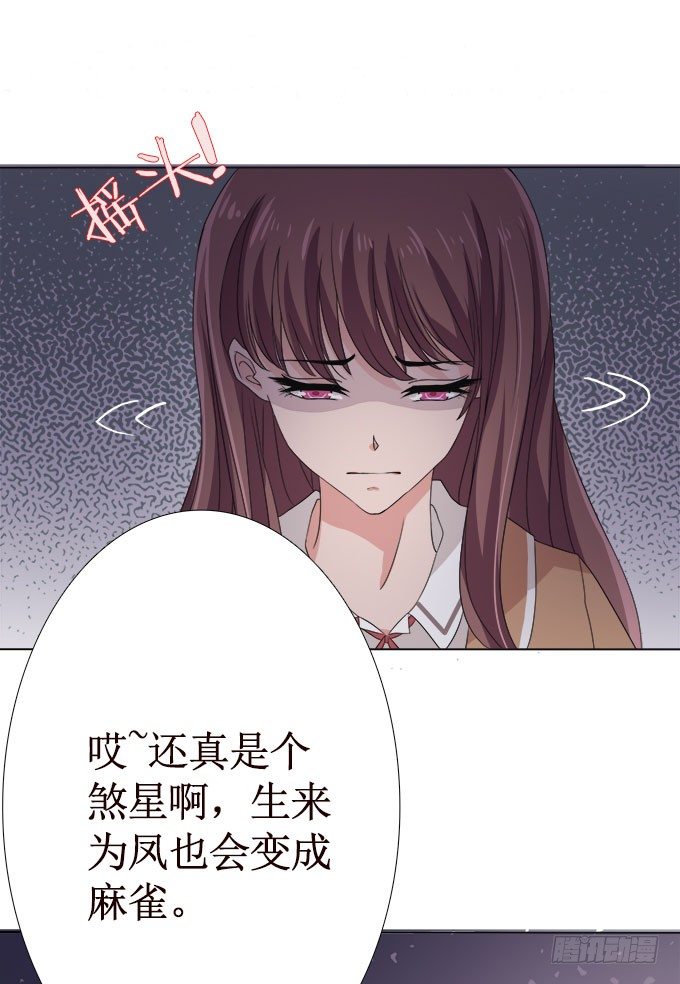 《爱的三分线》迟来的拥抱 第49页