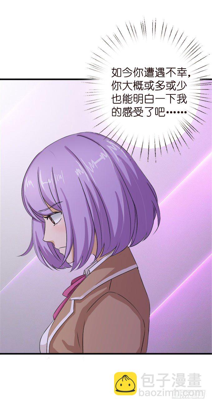 《爱的三分线》迟来的拥抱 第5页
