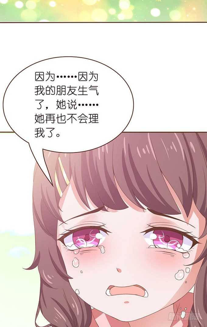 《爱的三分线》与你的约定 第12页