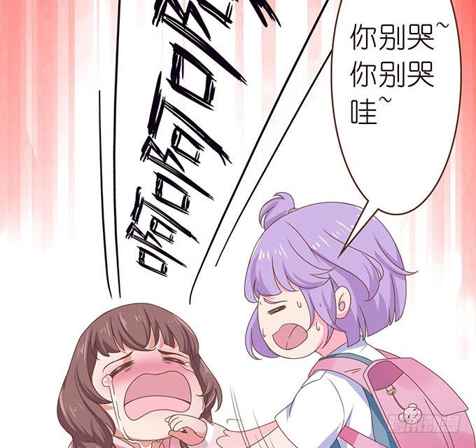 《爱的三分线》与你的约定 第15页