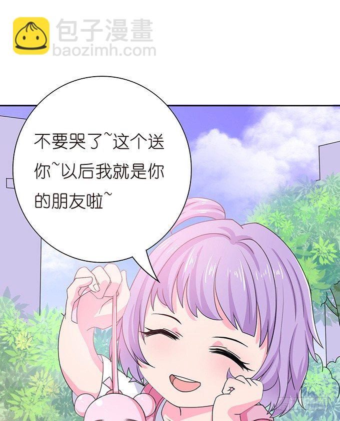 《爱的三分线》与你的约定 第20页