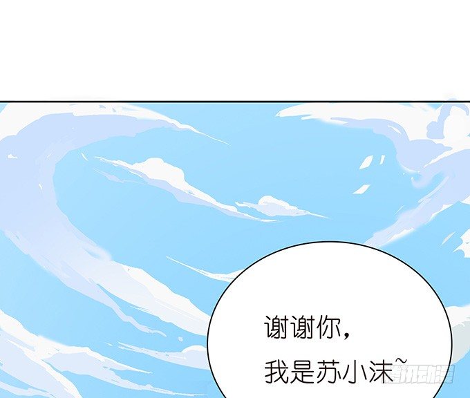 《爱的三分线》与你的约定 第28页