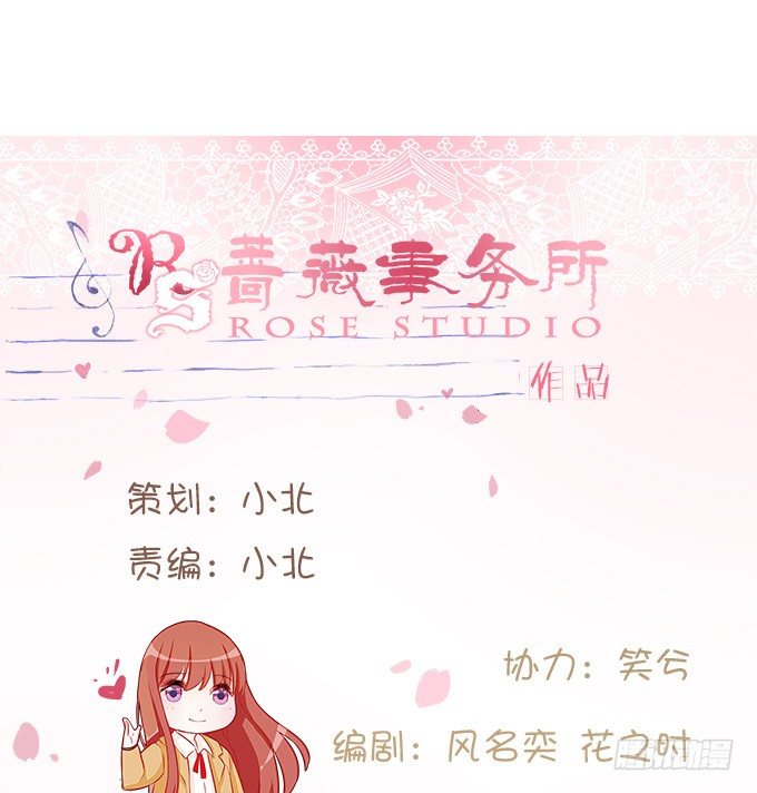 《爱的三分线》与你的约定 第2页