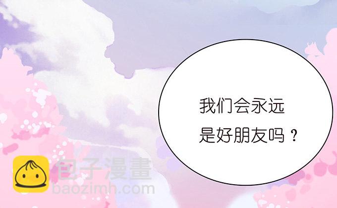 《爱的三分线》与你的约定 第31页