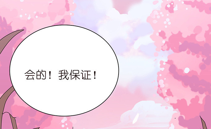 《爱的三分线》与你的约定 第32页