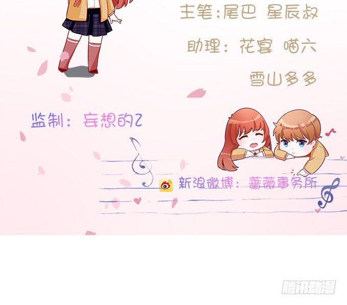 《爱的三分线》与你的约定 第3页