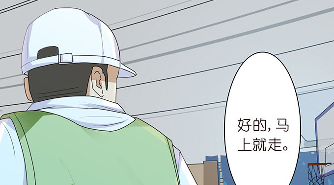 《爱的三分线》与你的约定 第43页
